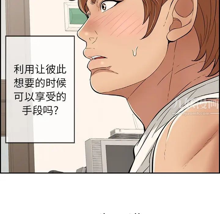 致命的你第98話