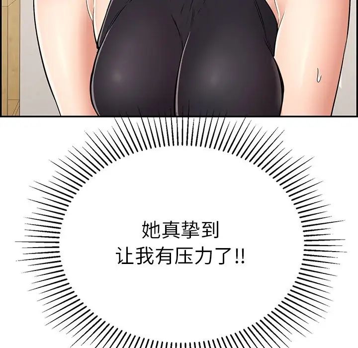 致命的你第98话