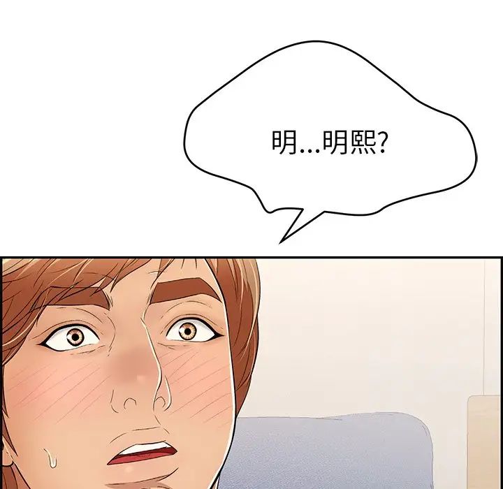 致命的你第98話