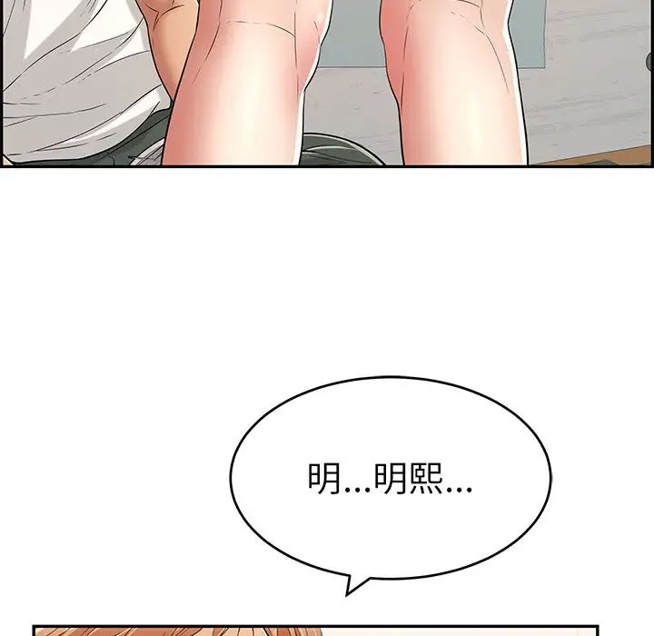 致命的你第99话