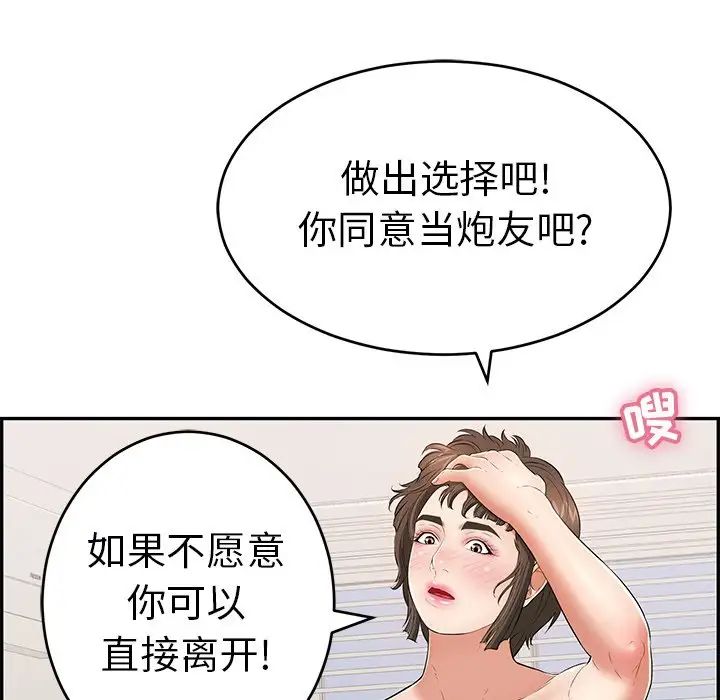 致命的你第99话