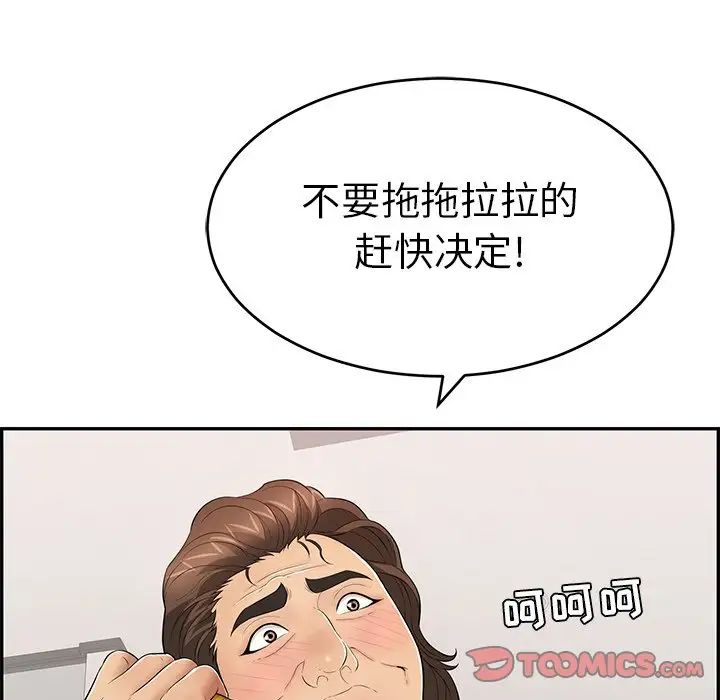 致命的你第99话