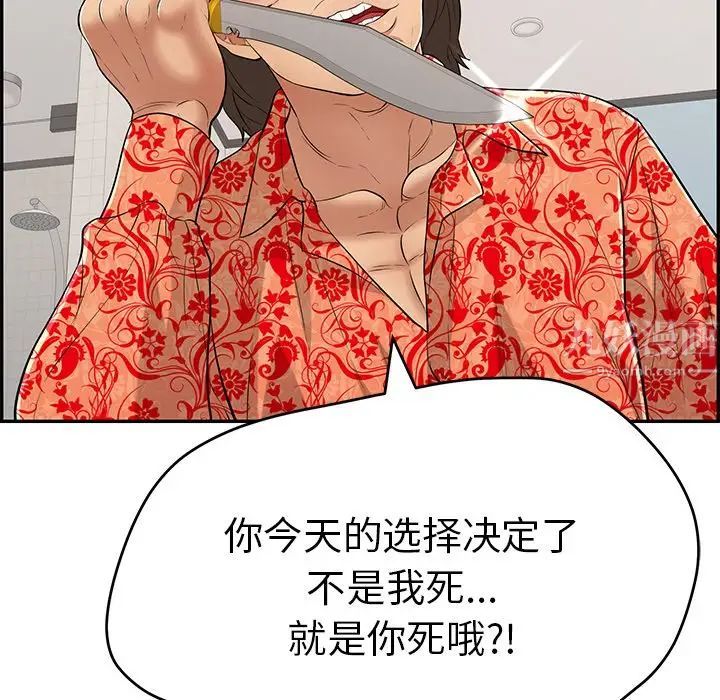 致命的你第99話