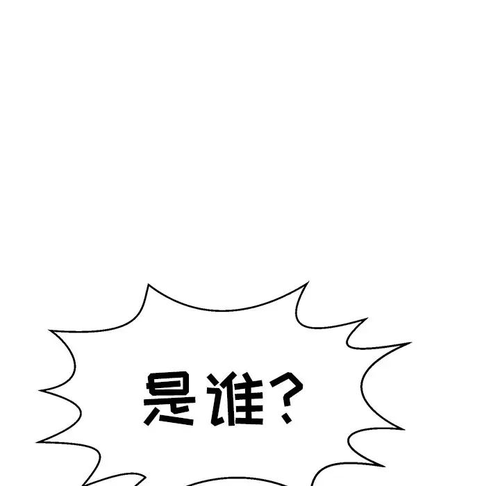 致命的你第99话