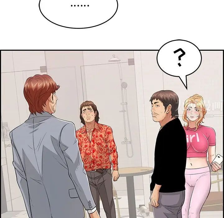 致命的你第99话