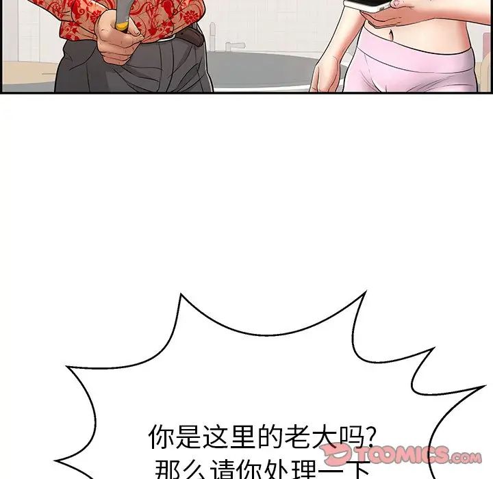 致命的你第99话