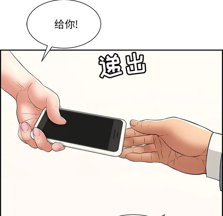 致命的你第99话