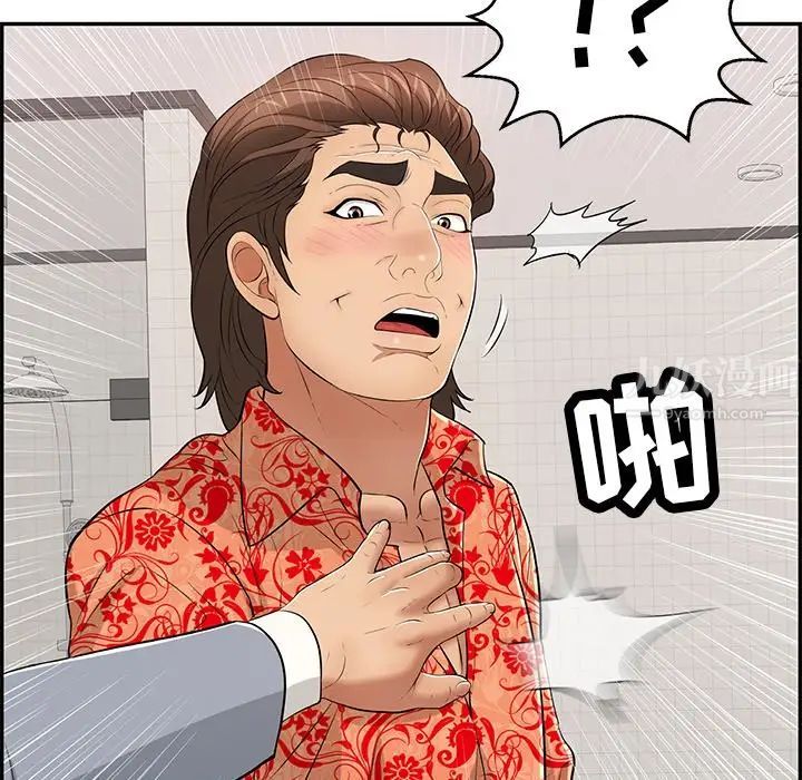 致命的你第99话