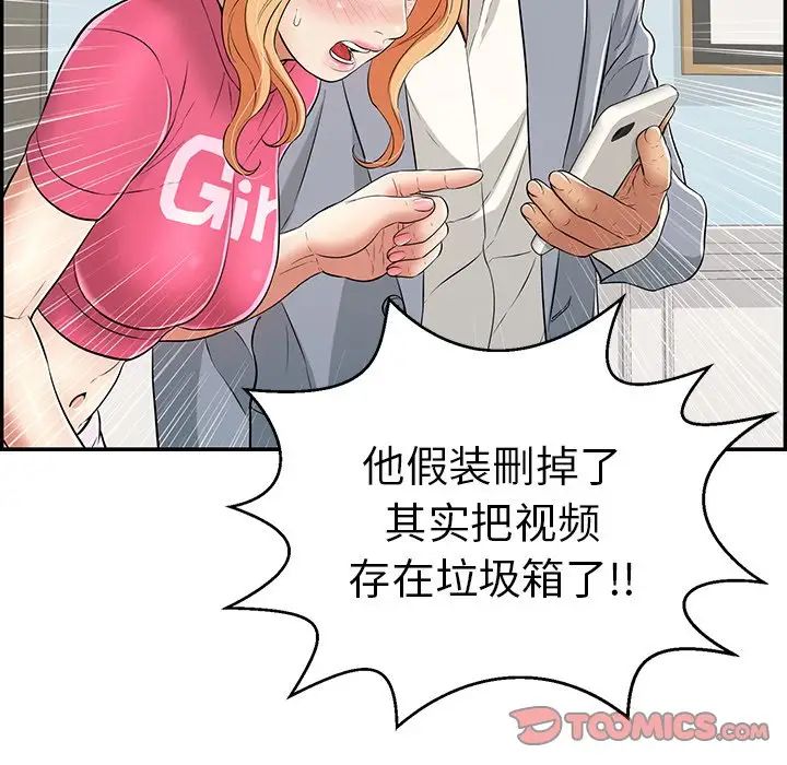 致命的你第99话