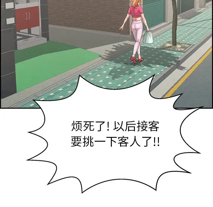 致命的你第99话