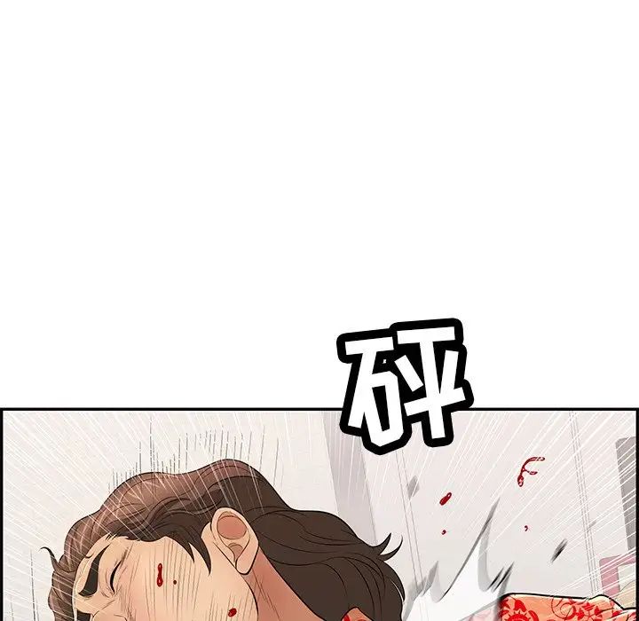 致命的你第99话