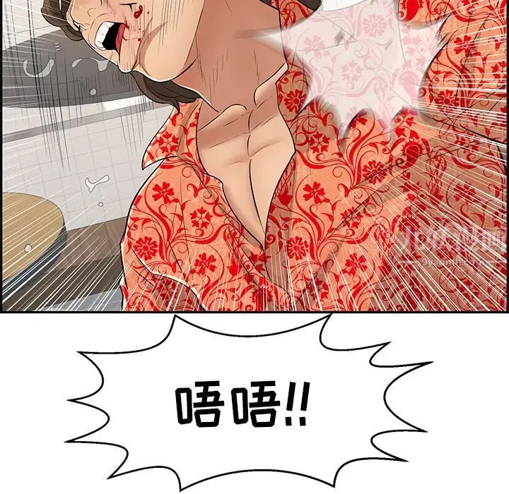 致命的你第99话