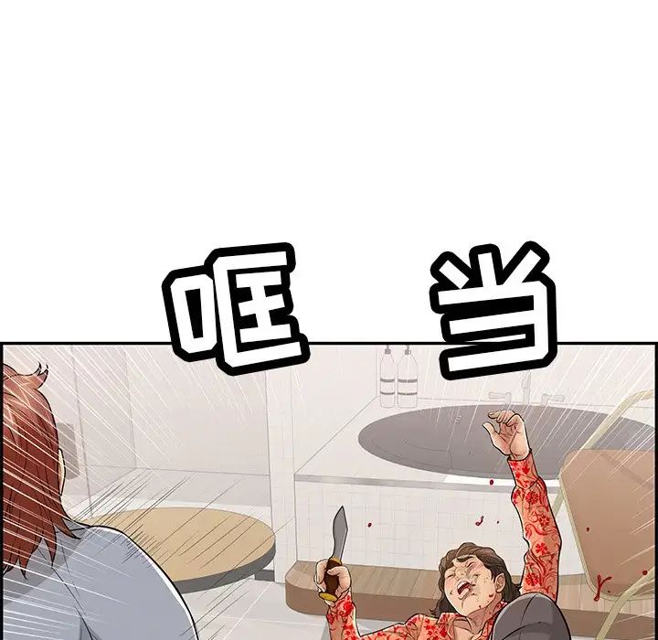 致命的你第99話