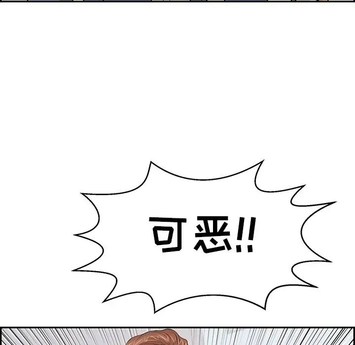 致命的你第99話