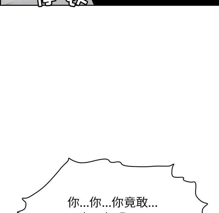 致命的你第99话