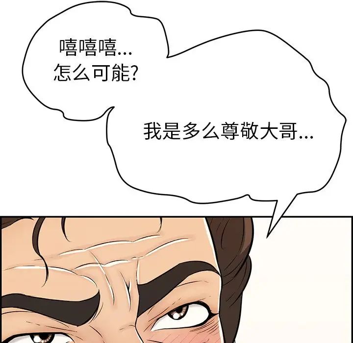 致命的你第99話