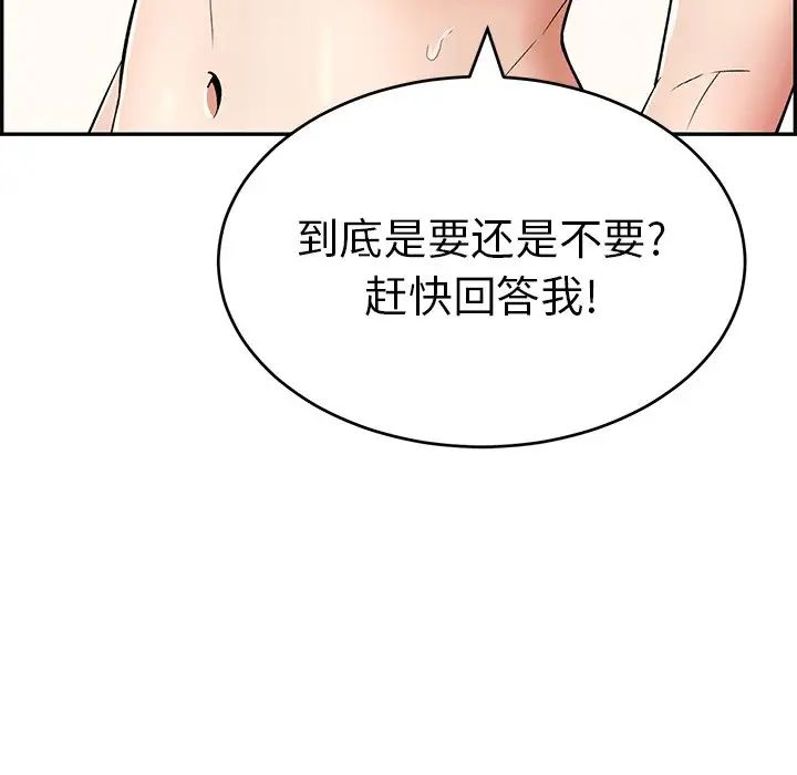 致命的你第100話
