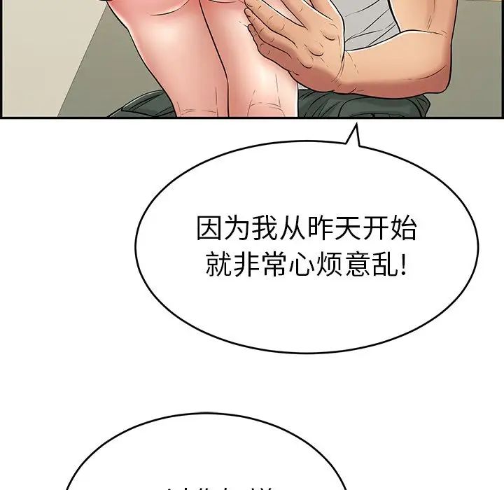 致命的你第100话