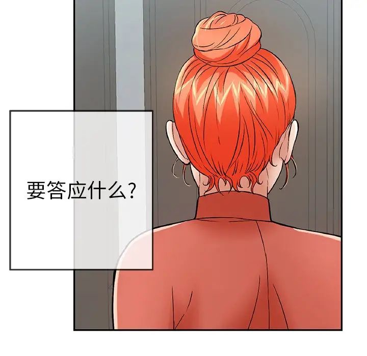 致命的你第100话
