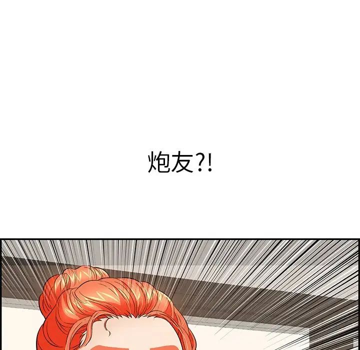 致命的你第100話