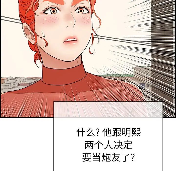 致命的你第100话