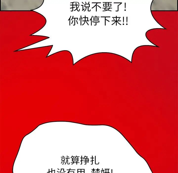 致命的你第101话