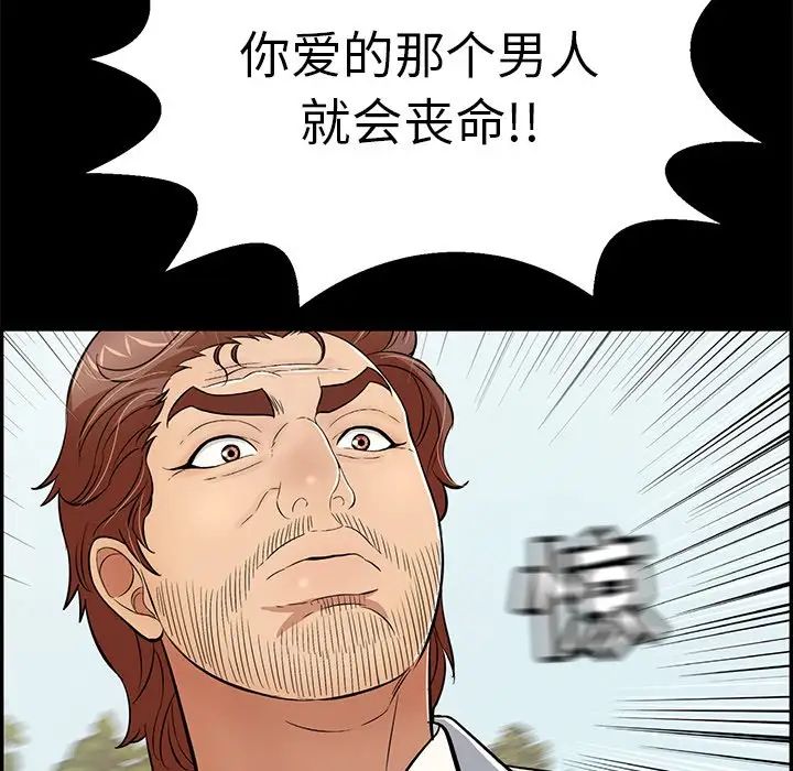 致命的你第101话