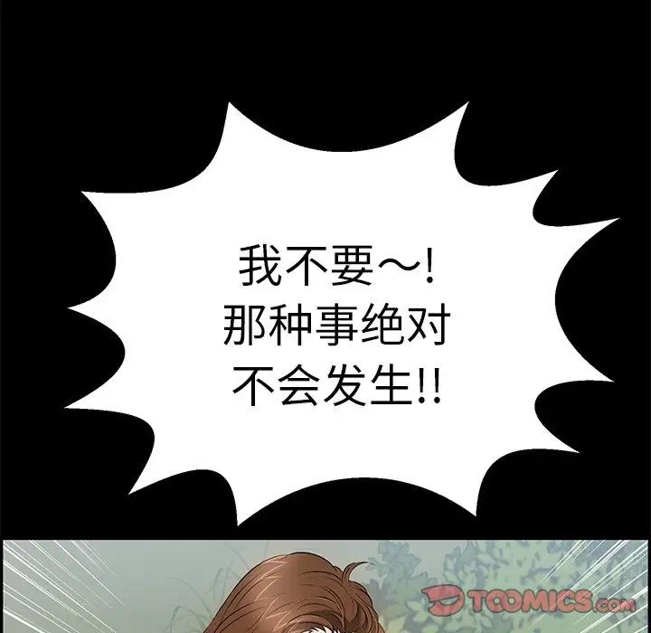 致命的你第101话