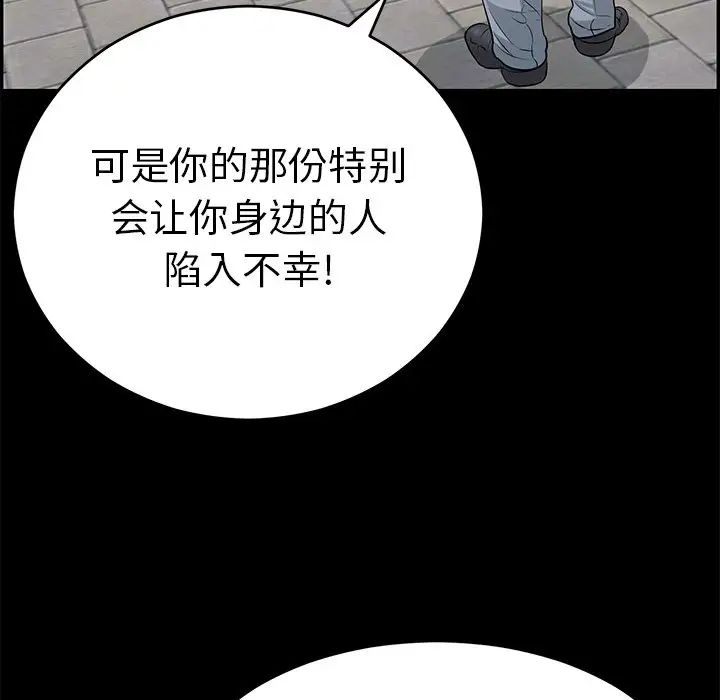 致命的你第101话