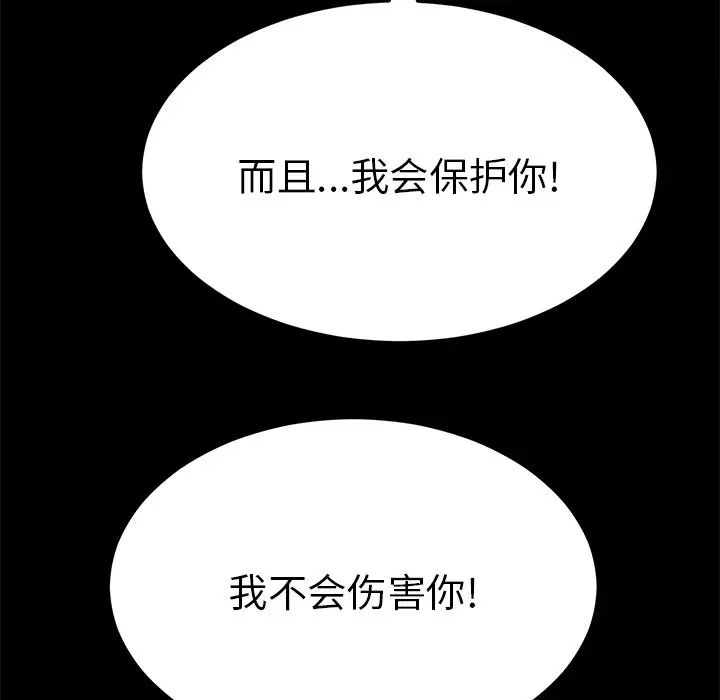 致命的你第101话