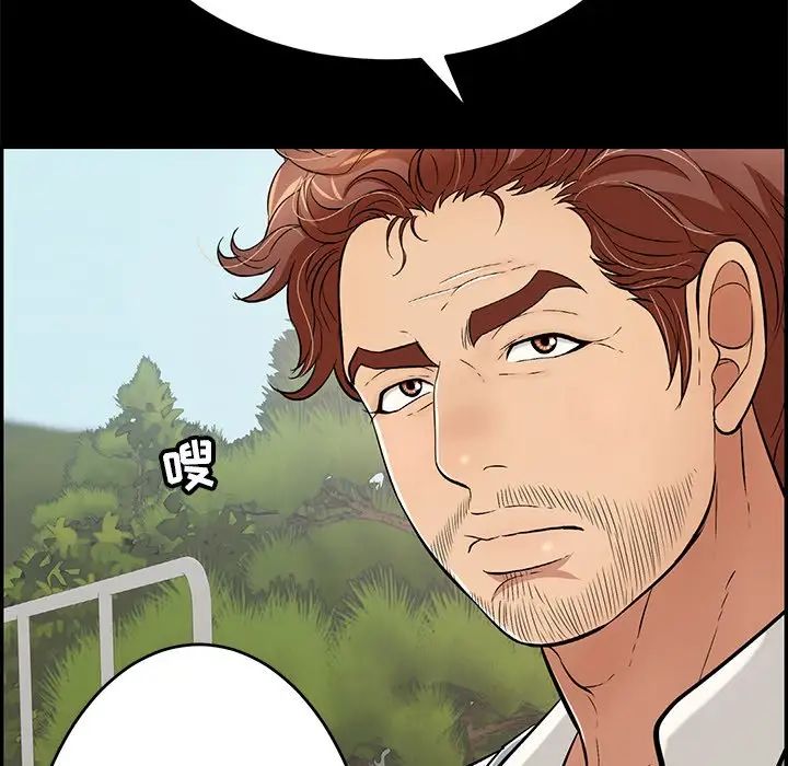 致命的你第101话