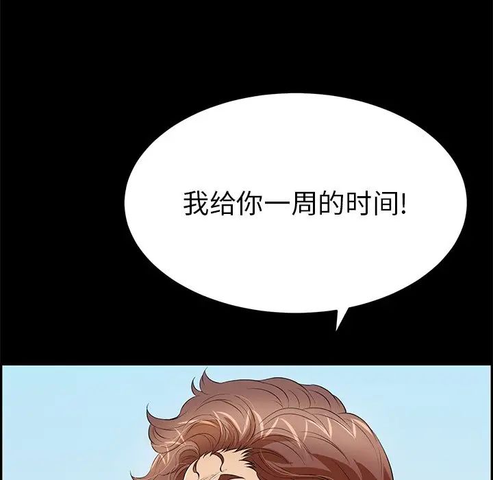 致命的你第101话