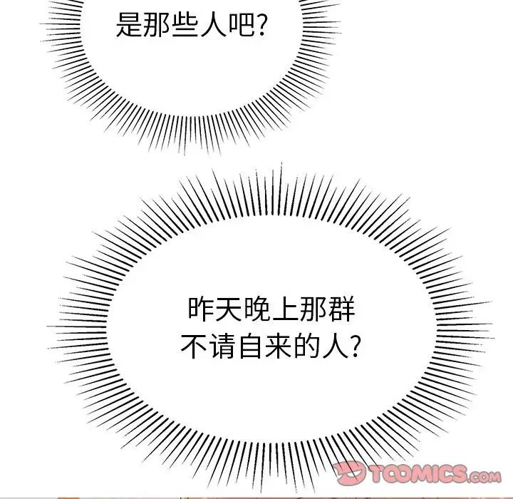 致命的你第101话