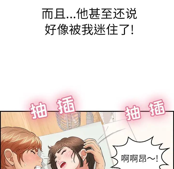 致命的你第101话