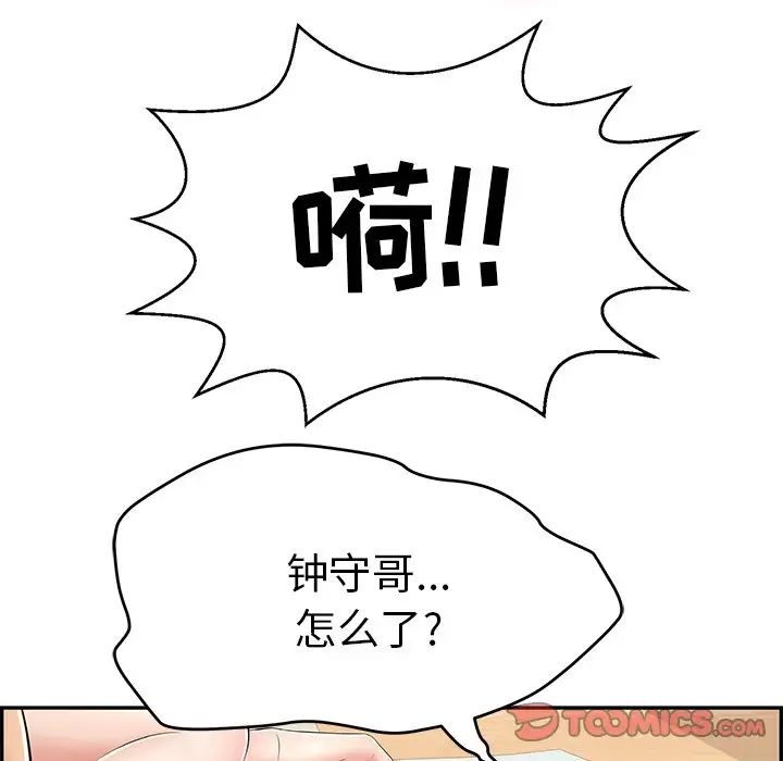 致命的你第101话