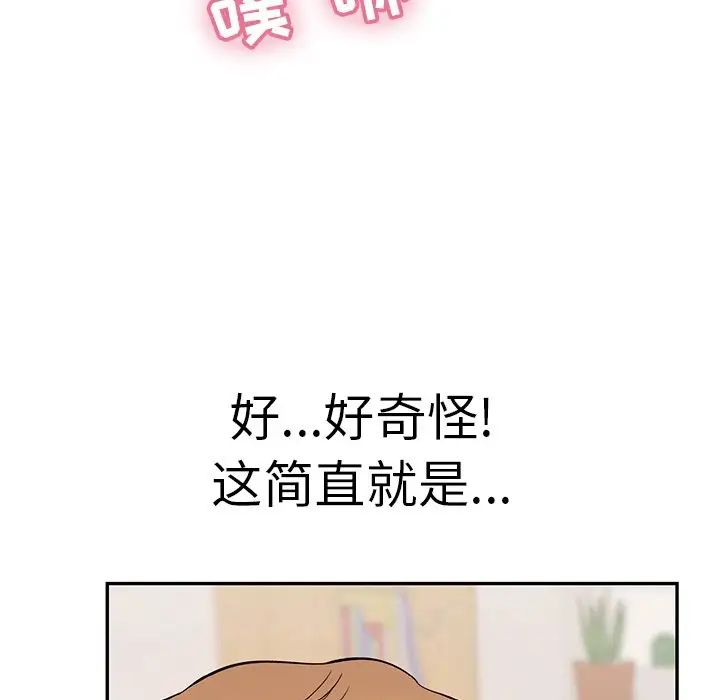 致命的你第102话