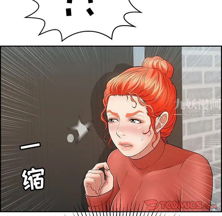 致命的你第102话