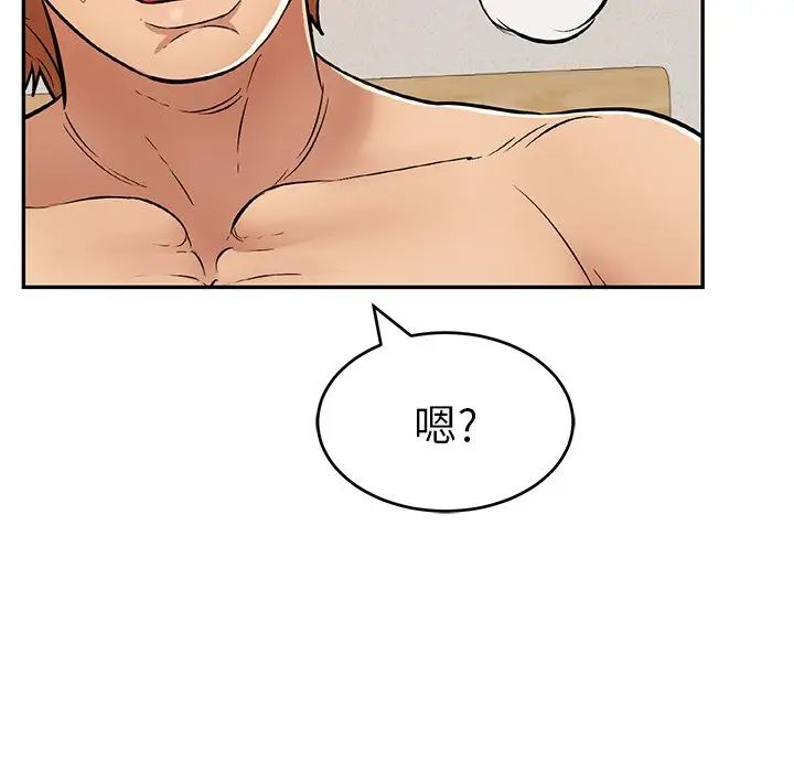 致命的你第102話