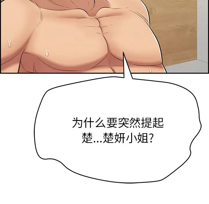 致命的你第102话