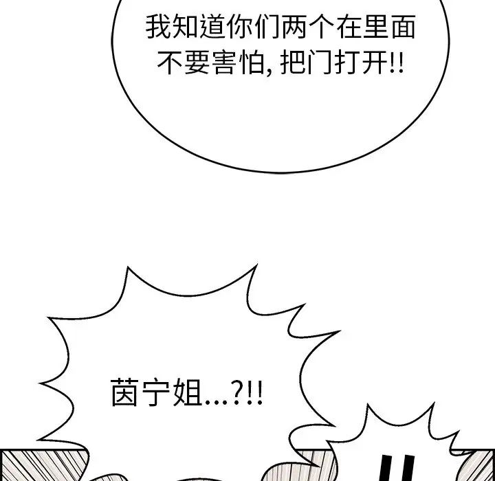 致命的你第102话