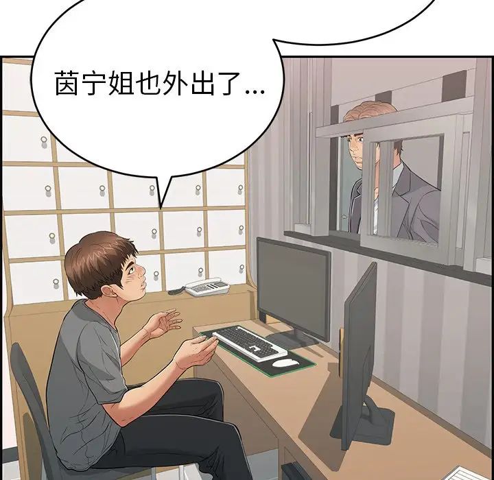 致命的你第102话