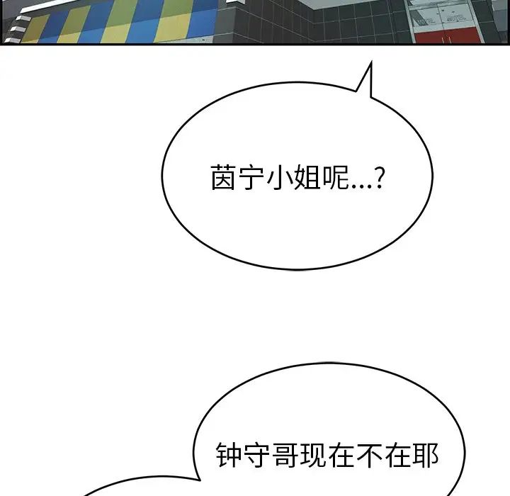 致命的你第102话