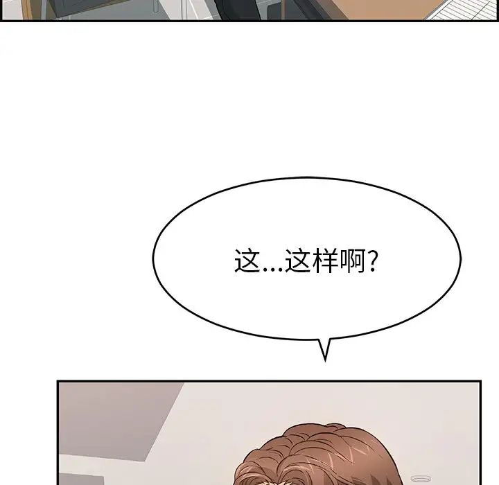 致命的你第102话