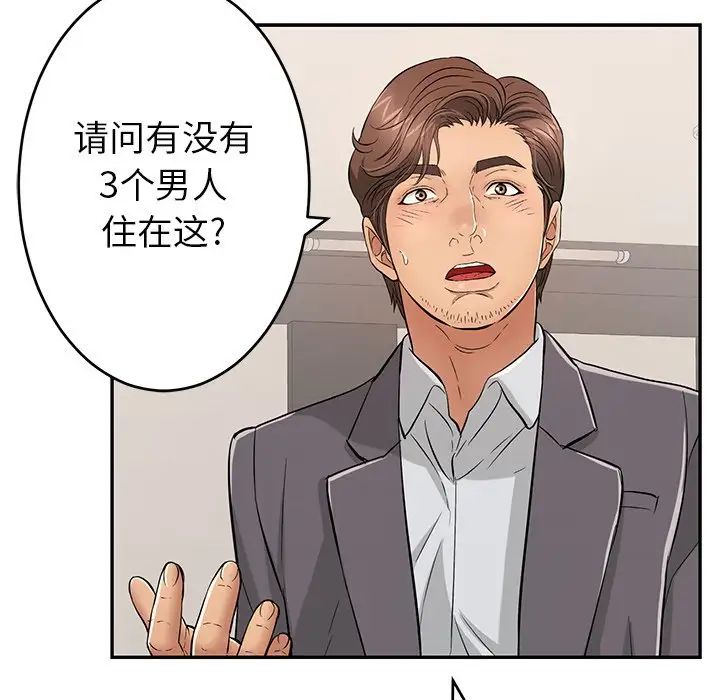 致命的你第102话