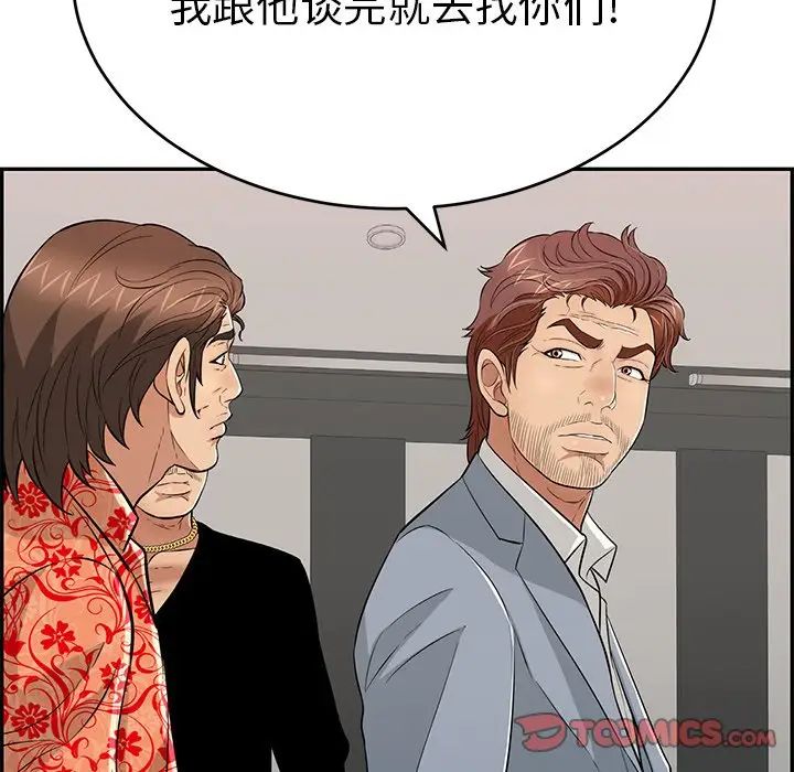 致命的你第102話