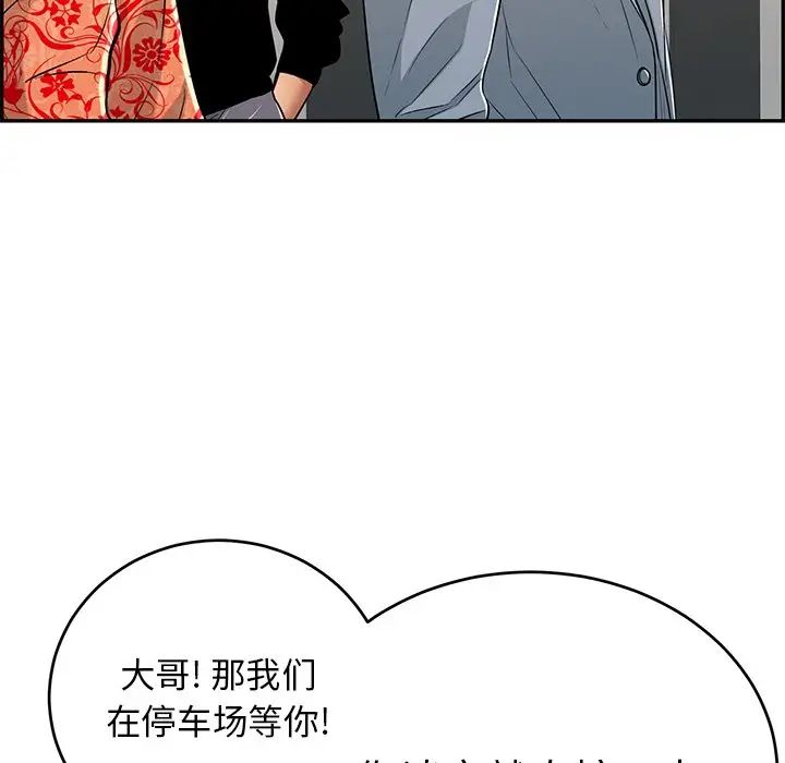 致命的你第102話