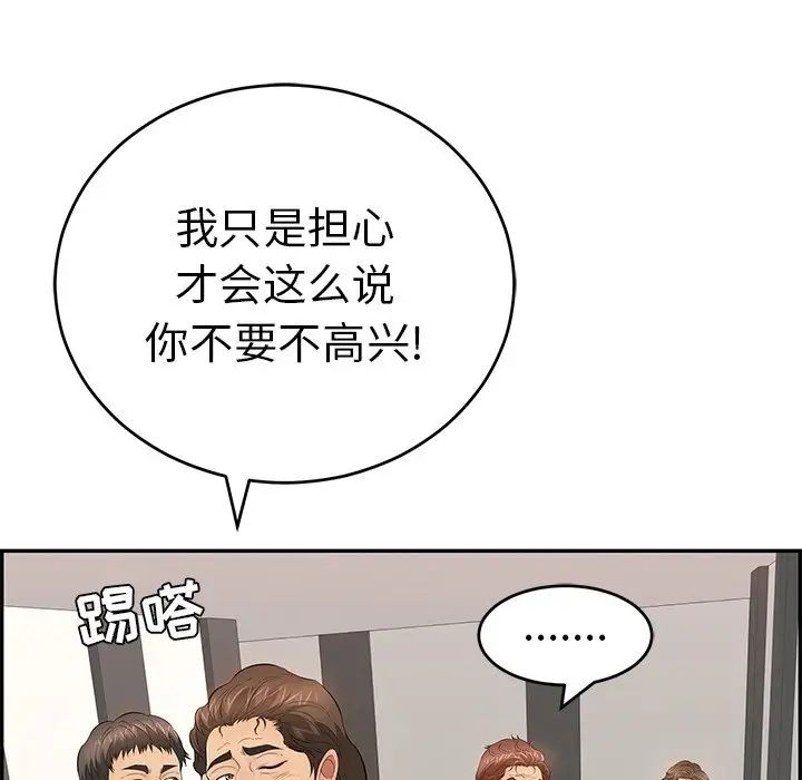 致命的你第102话
