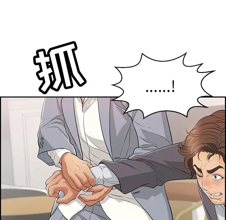 致命的你第103話