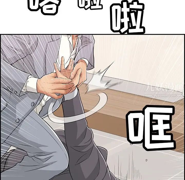 致命的你第103话