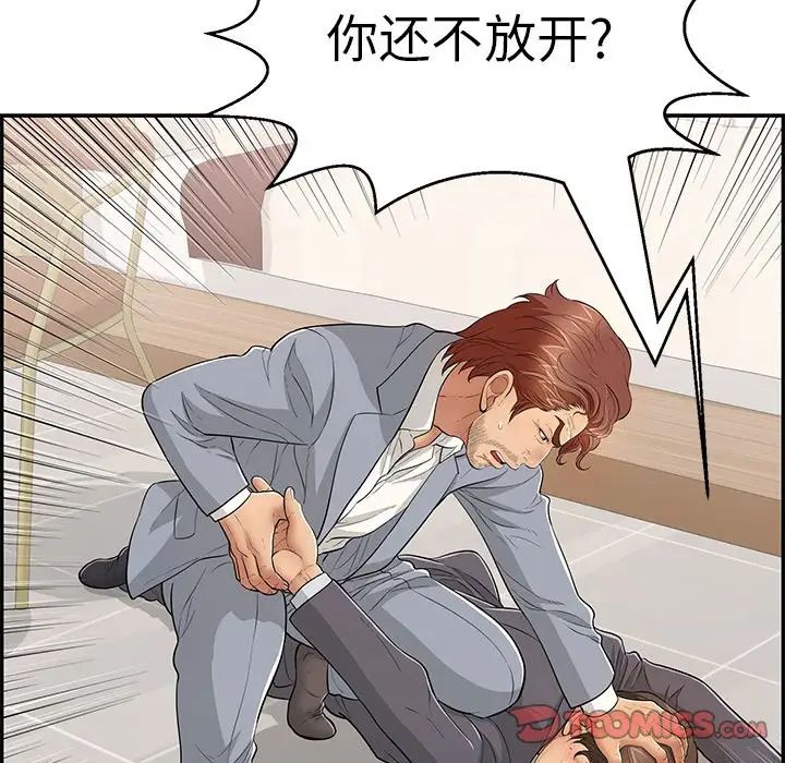 致命的你第103话
